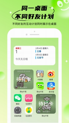 拴q计划