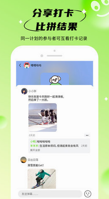 拴q计划