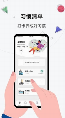 习惯打卡养成