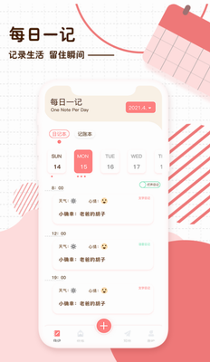 随笔日记
