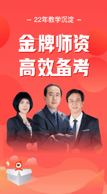 会计云课堂