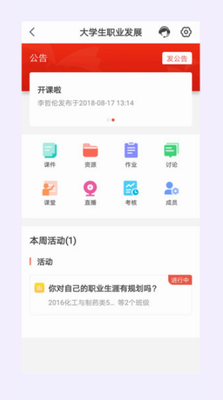 优学院2.0
