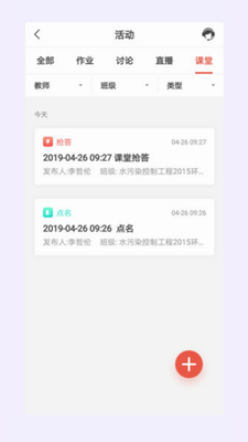 优学院2.0