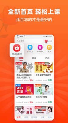 网上老年大学