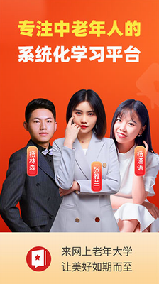 网上老年大学