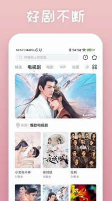 聚看影视大全
