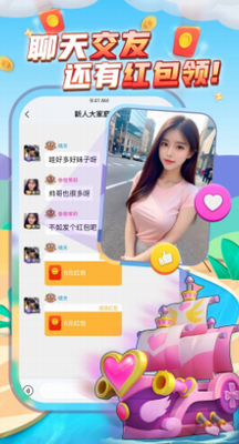 派派app手机版
