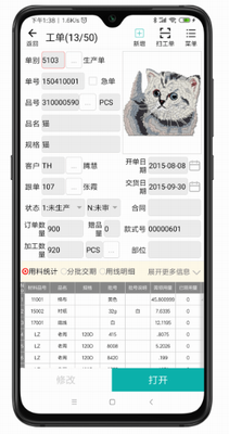 绣花erp