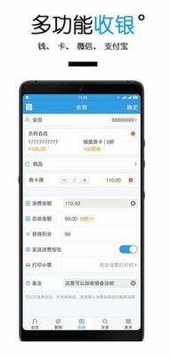 商卡通会员管理