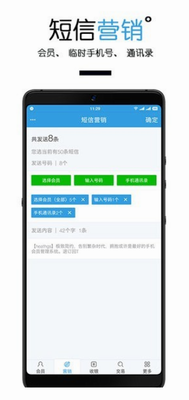 商卡通会员管理