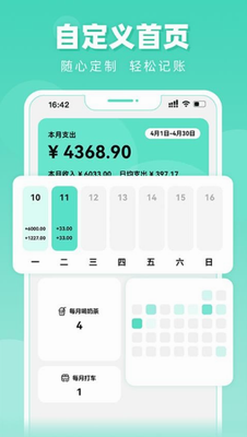 可乐记账