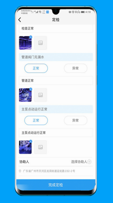 的修