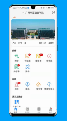 的修