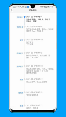 的修