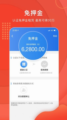 咔么租赁