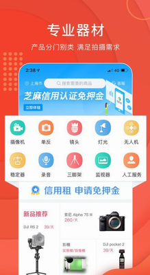 咔么租赁