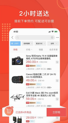 咔么租赁