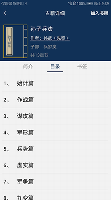 古文典籍大全