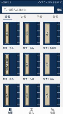 古文典籍大全