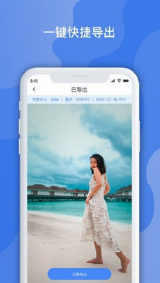 聊天数据恢复管家