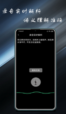 录音管家