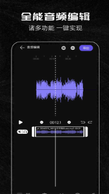 音乐剪辑助手