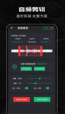 音乐剪辑助手