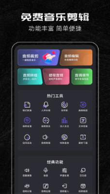 音乐剪辑助手