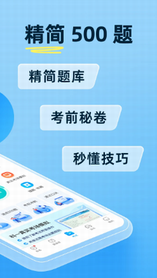 驾考宝典vip2024版