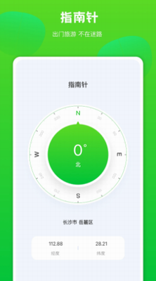 Fake Location免root版