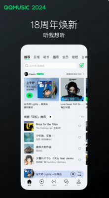 qq音乐永久绿钻2024