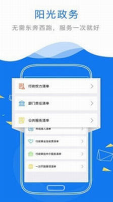 赣政通app