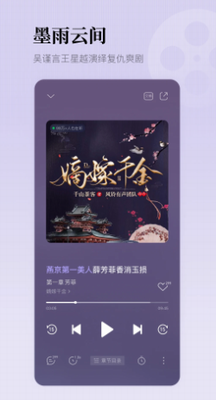 懒人听书永久vip