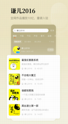 懒人听书永久vip