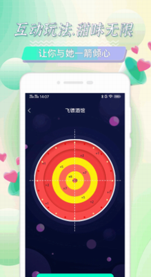 米觅app