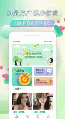 米觅app