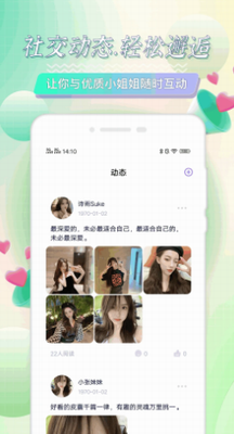 米觅app