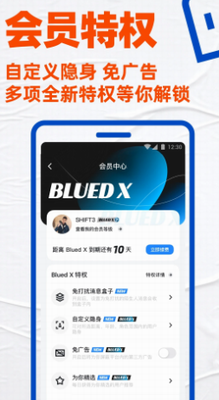 小蓝鸟app