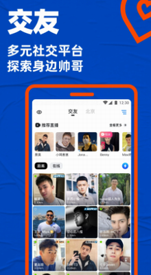 小蓝鸟app