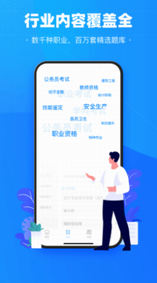 考试宝app