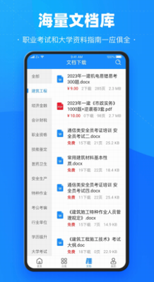 考试宝app