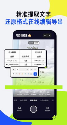 夸克扫描王
