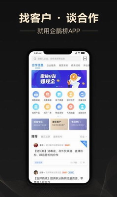 企鹊桥