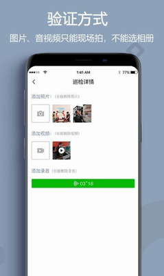 助农巡检