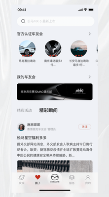 悦马星空