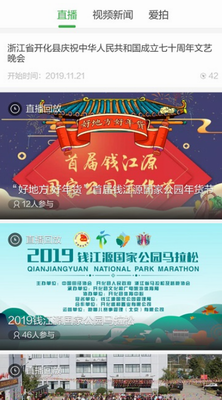 开化好地方