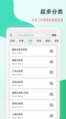 标准工作照