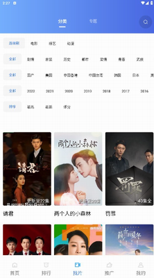 恒星视频正版免费版