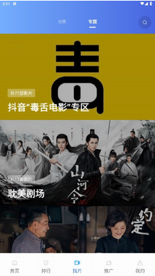 恒星视频正版免费版