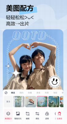 美图秀秀vip永久版